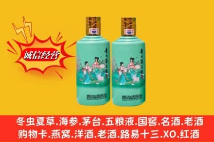 海南省保亭县回收24节气茅台酒