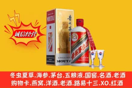 海南省保亭县回收茅台酒