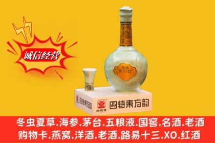 海南省保亭县回收四特酒