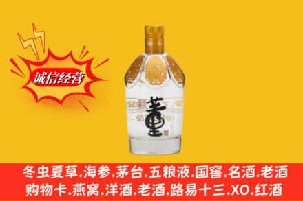 海南省保亭县高价上门回收老董酒