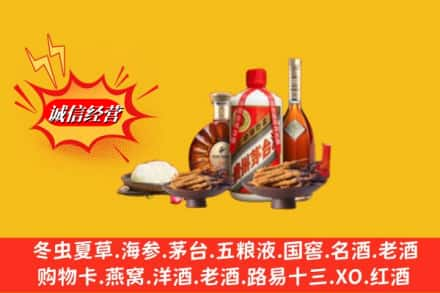 海南省保亭县烟酒回收礼品